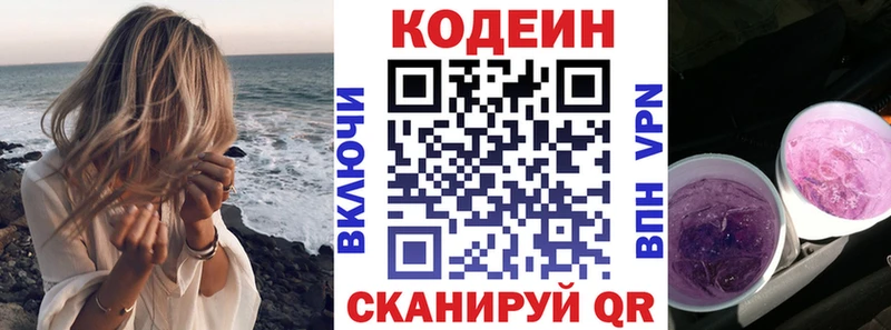 Кодеин напиток Lean (лин)  дарнет шоп  KRAKEN ССЫЛКА  Елизово 
