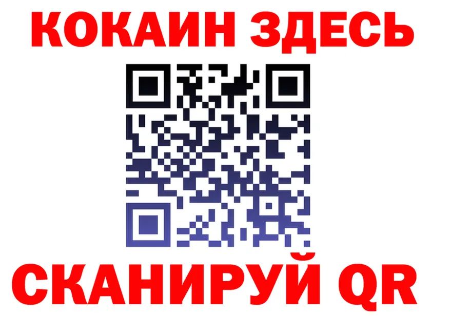 COCAIN VHQ tor даркнет МЕГА Елизово